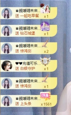 忆美❥❥❥主播照片