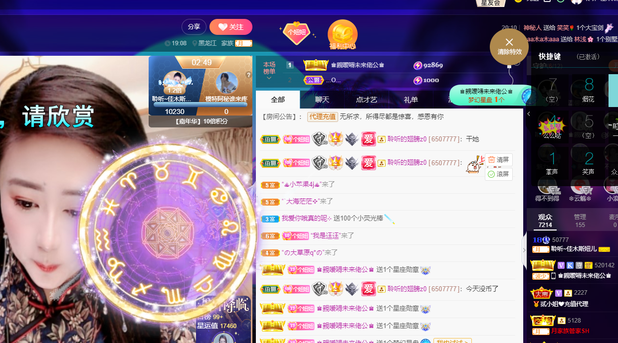 聆听~福妞儿的图片