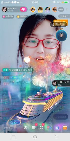 朦胧～～主播照片