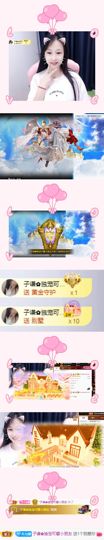 可馨✿一二布布🌸主播照片