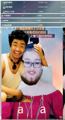 澄澄蚌埠住了主播照片