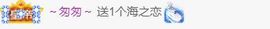 新人贰月主播照片