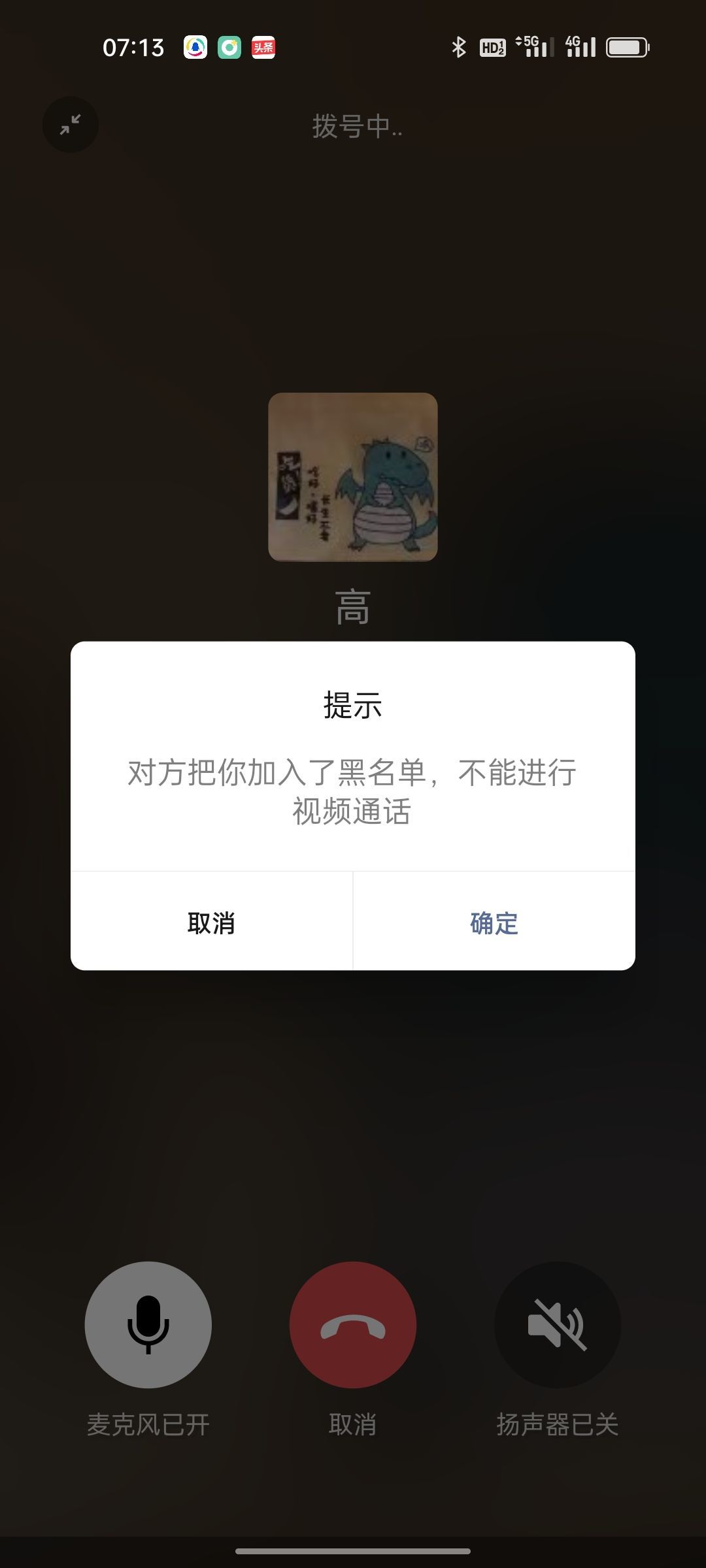 你好扎，好无耻的主播照片