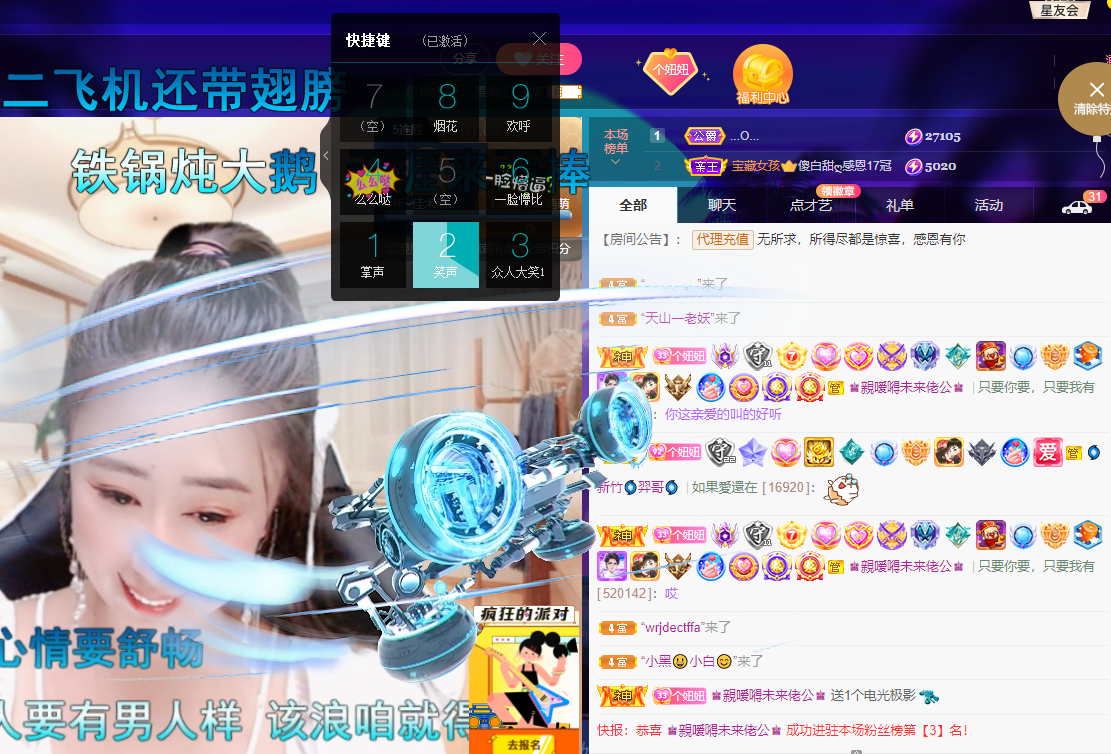聆听~福妞儿的图片