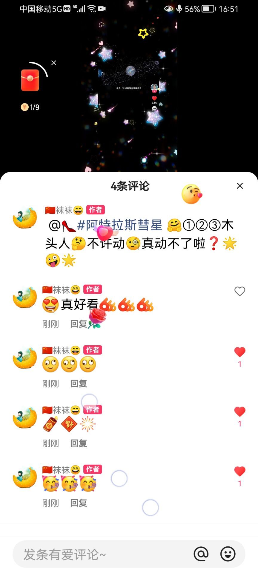 ✿ぐ蓝妹妹@红舞鞋✔的图片