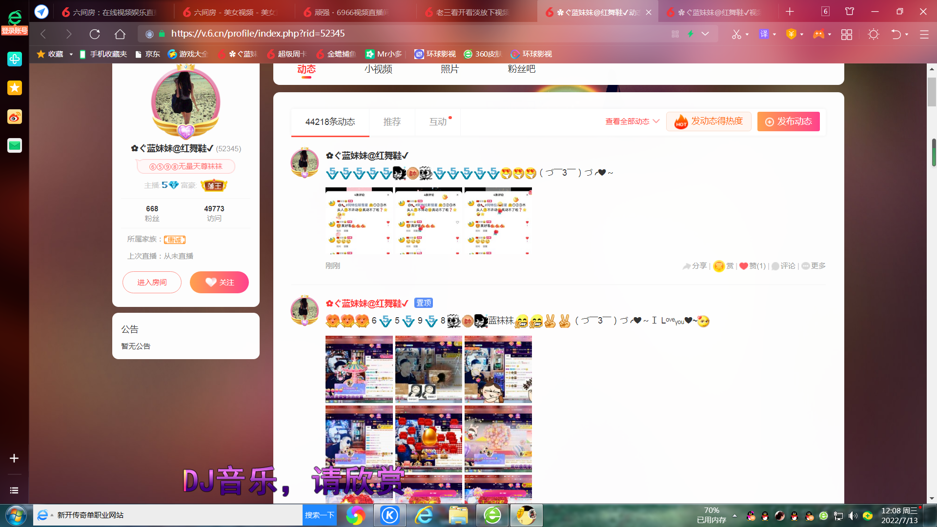 ✿ぐ蓝妹妹@红舞鞋✔的图片