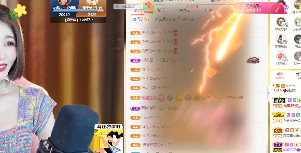 大钰儿❤在西双版纳的图片