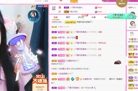 👑䒕暖宝好运旺旺旺主播照片
