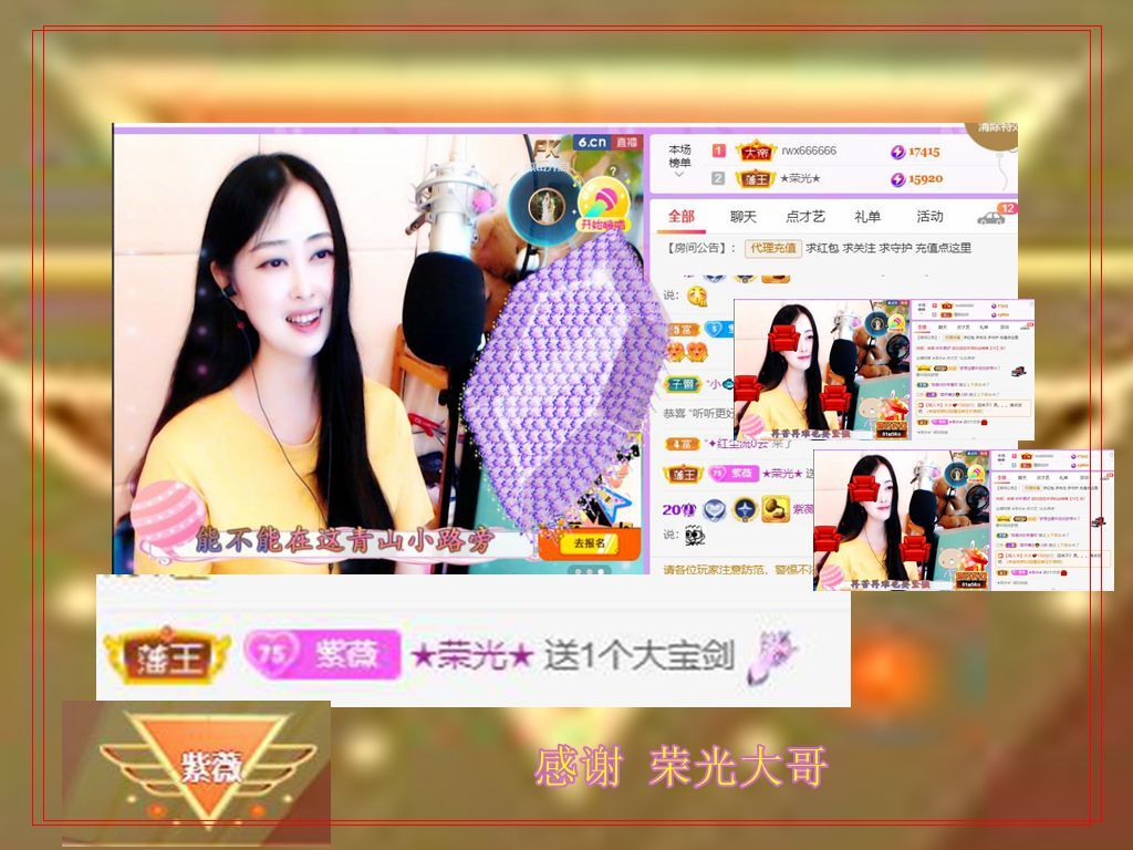 紫薇☆☆音乐频道的图片
