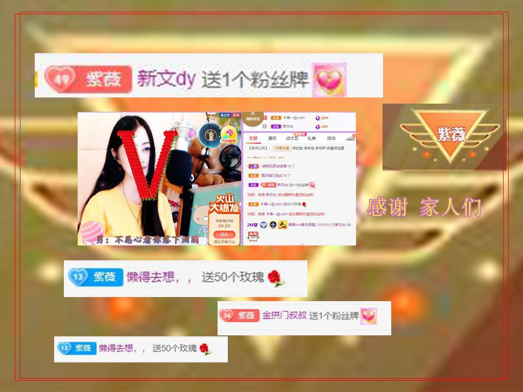 紫薇☆☆音乐频道的图片
