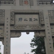 圣仙缘海报