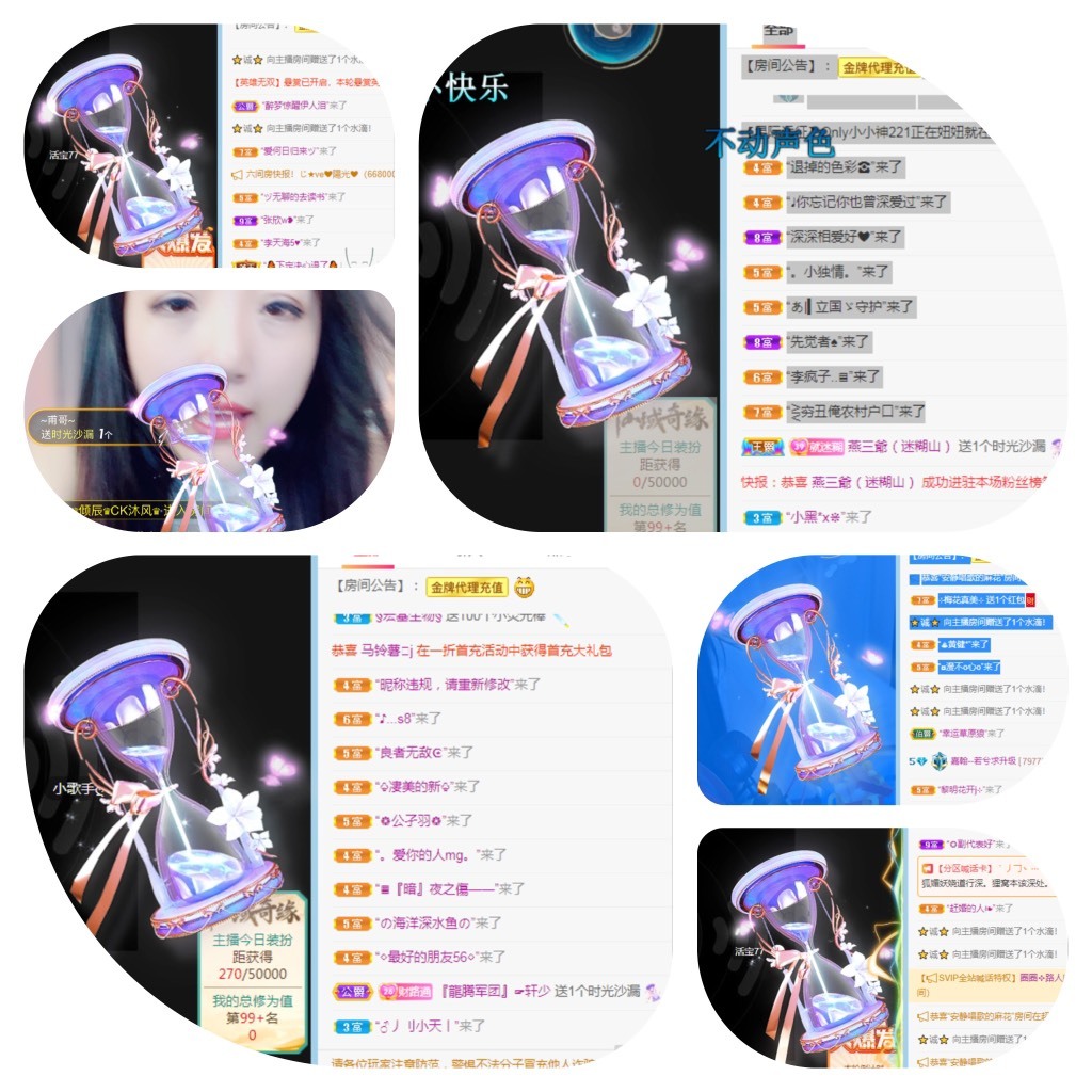 若兮-身体不好休养中主播照片