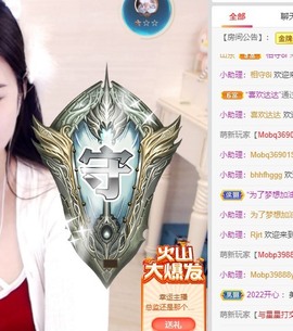 满满生日啦~主播照片
