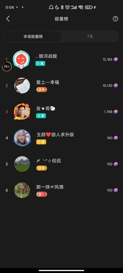 玉颜❤️等你来宠主播照片