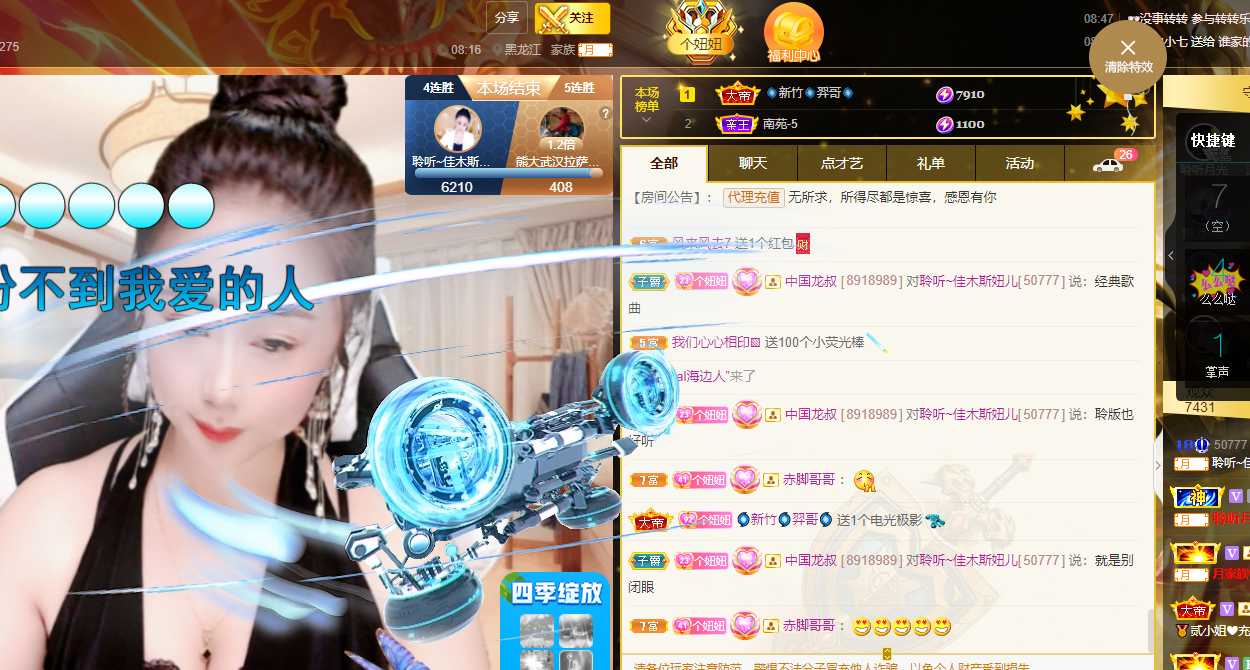 聆听~福妞儿的图片
