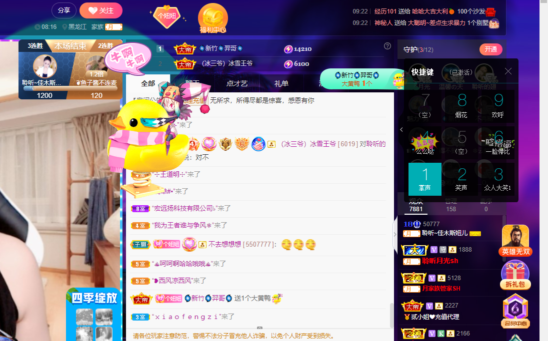 聆听~福妞儿的图片