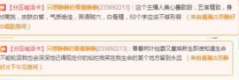 嘉瀚苏静好本周晚上播主播照片