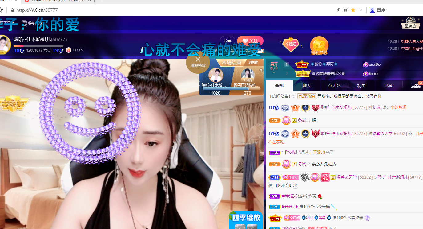 聆听~福妞儿的图片