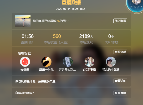 高音低音地沟通的图片