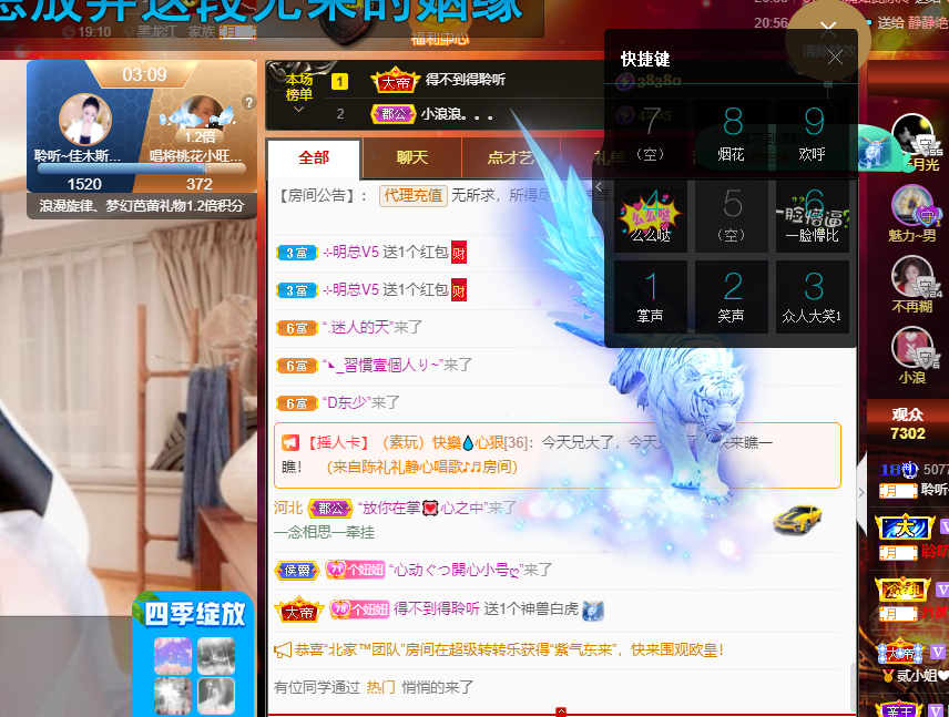聆听~福妞儿的图片
