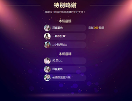佑道♥恭贺YOU杨禧主播照片
