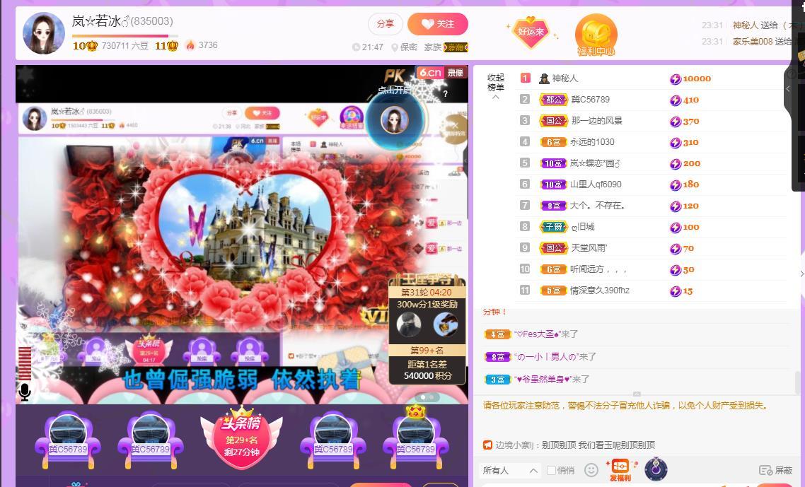 岚☆若冰♂的图片