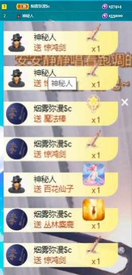 是南～主播照片