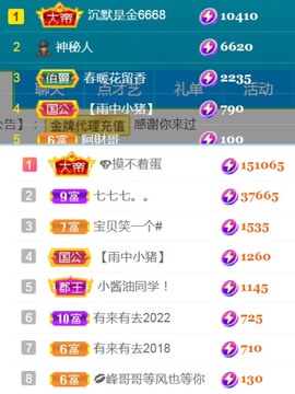 保护我方小北主播照片