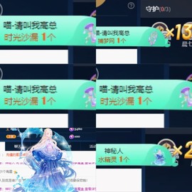 撒库拉大家啊主播照片
