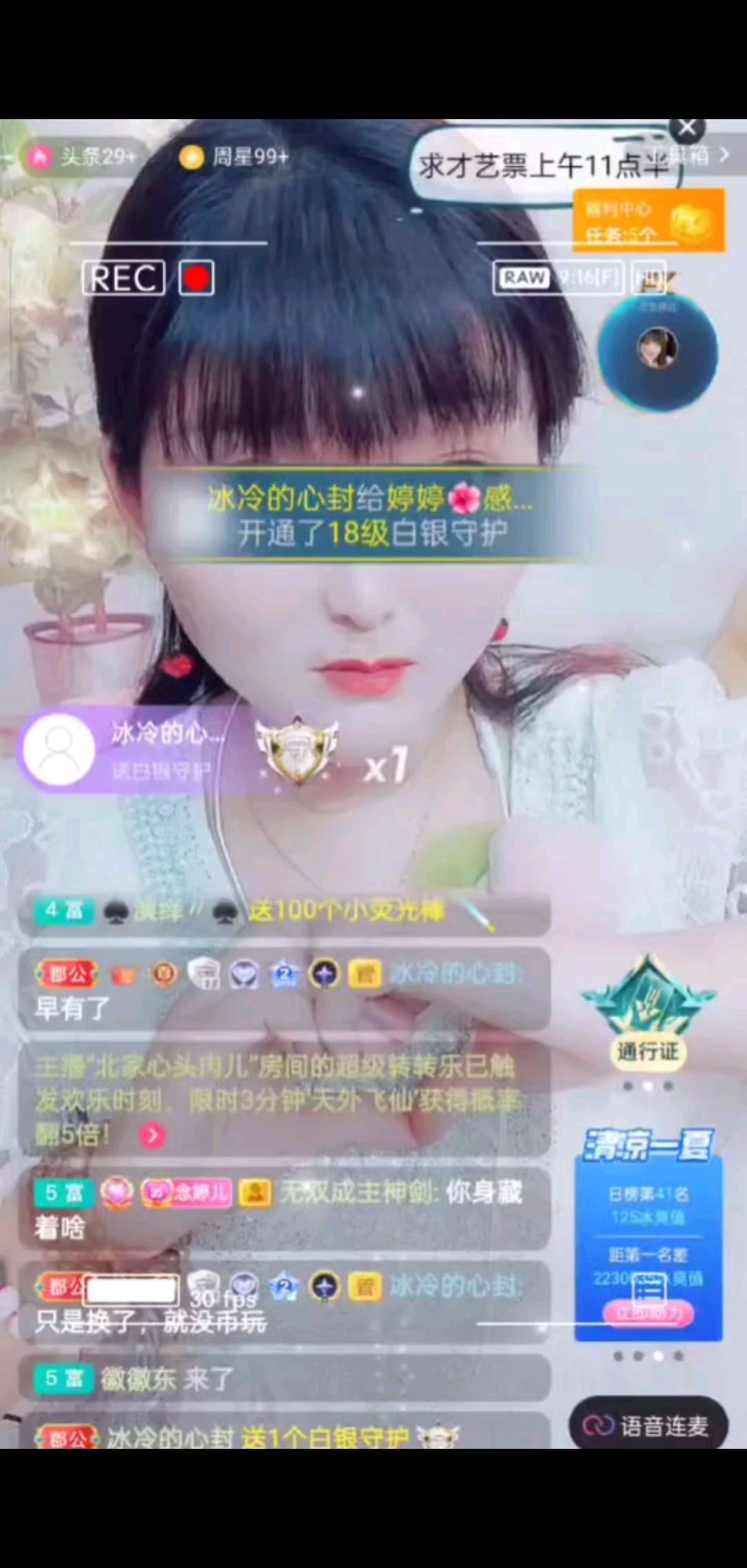 一不小心把特效录下来