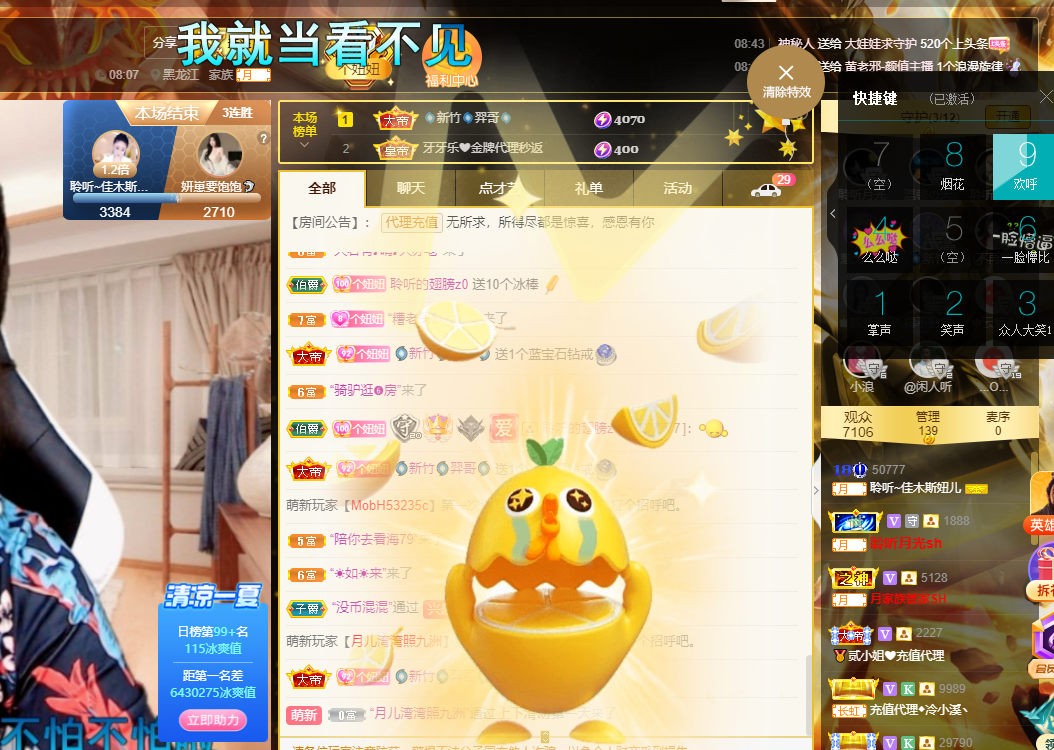 聆听~福妞儿的图片