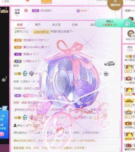 👑䒕暖宝好运旺旺旺主播照片