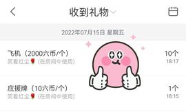 阳阳💕休主播照片