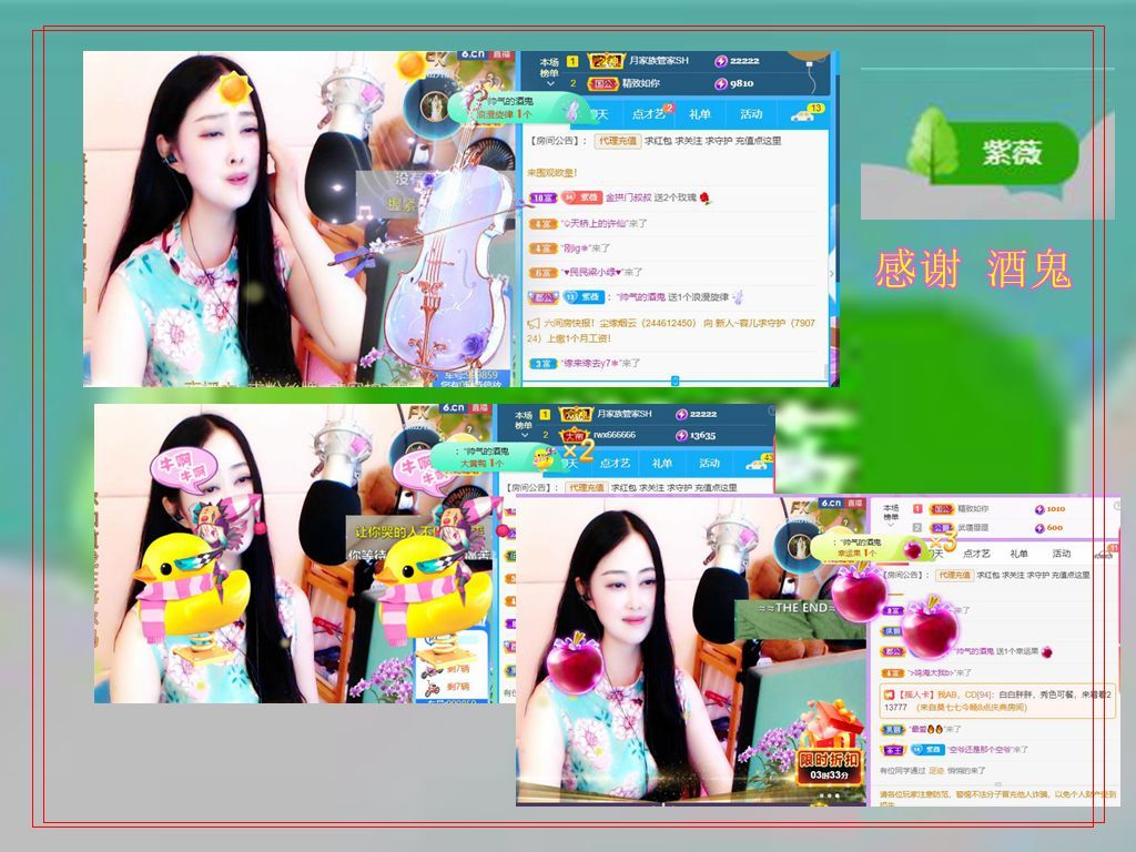 紫薇☆☆音乐频道的图片
