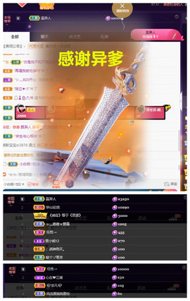 玖❤儿加油主播照片