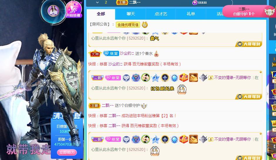 一字马~依棠的图片