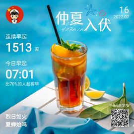 超持久“桑拿天”来了主播照片