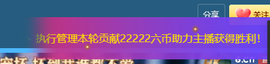 新人恩希等风等你主播照片