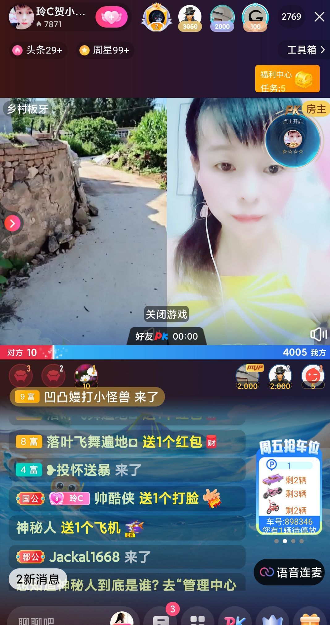 玲C感谢有你🎈🎈主播图片