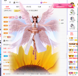 🎶柒歌主播照片