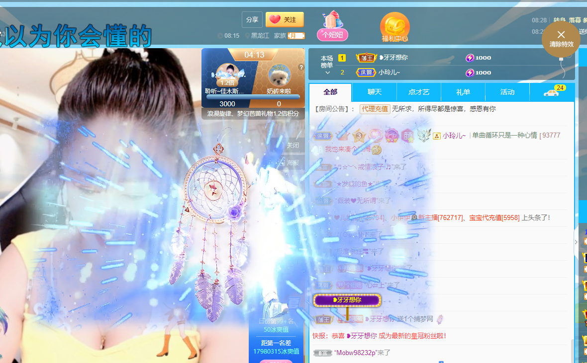 聆听~福妞儿的图片