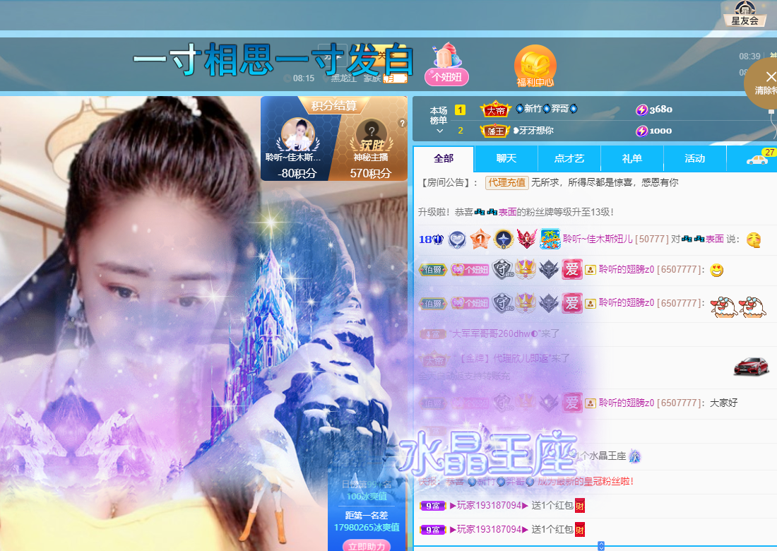 聆听~福妞儿的图片