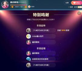 小鑫唱情歌主播照片