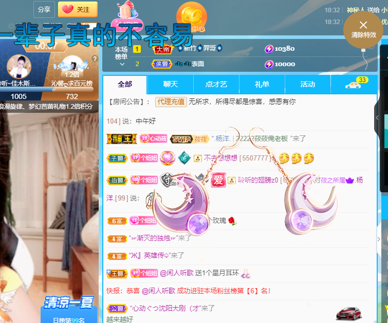聆听~福妞儿的图片