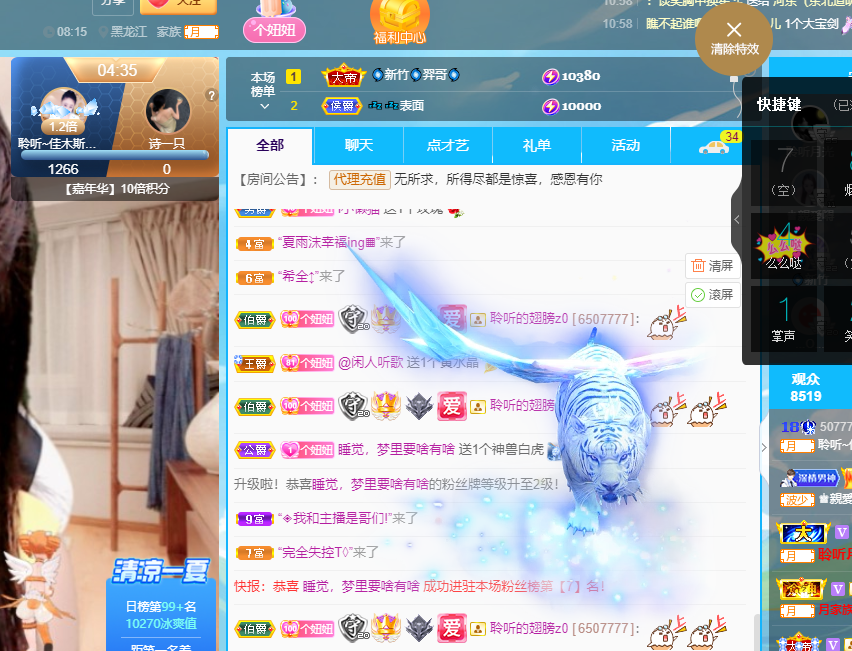 聆听~福妞儿的图片