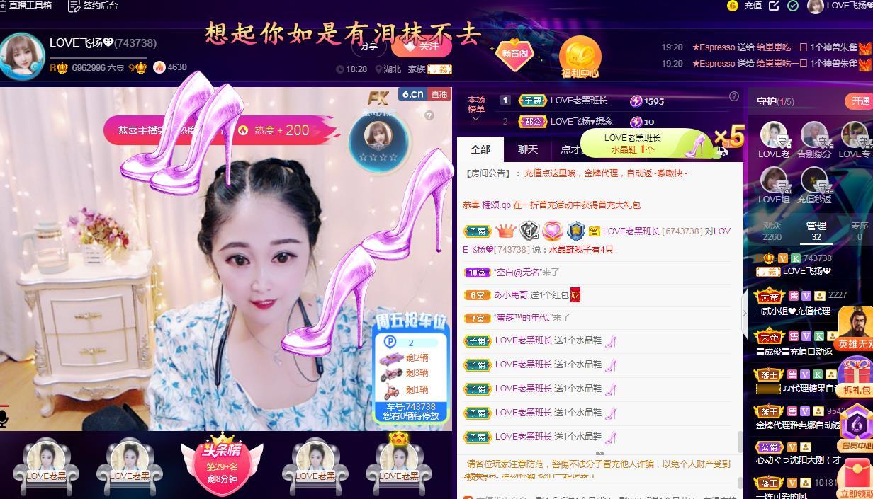 LOVE飞扬💝的图片
