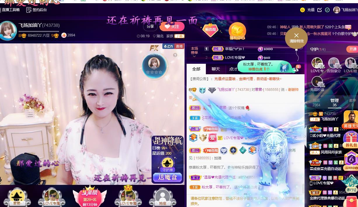 LOVE飞扬💝的图片