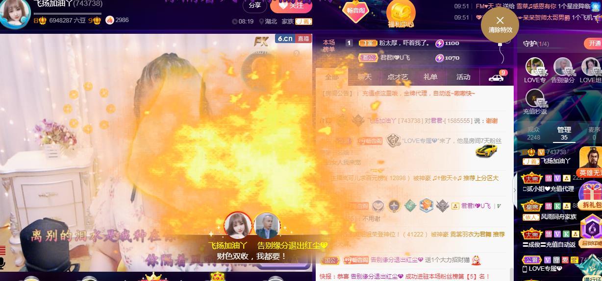 LOVE飞扬💝的图片