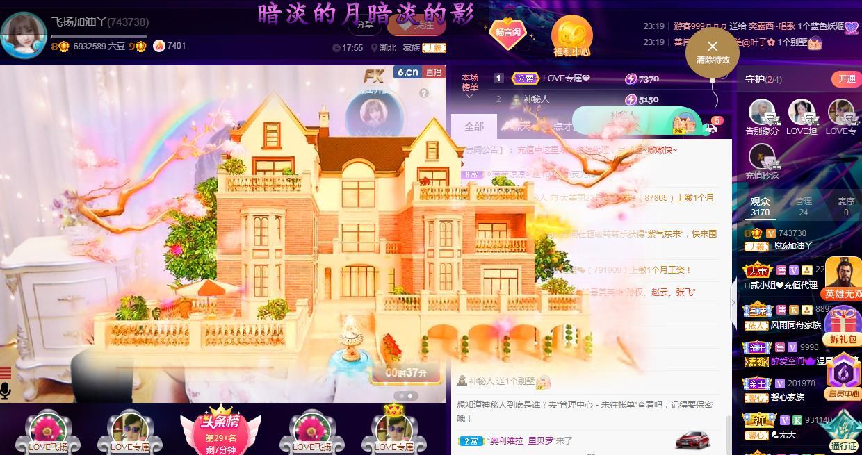 LOVE飞扬💝的图片
