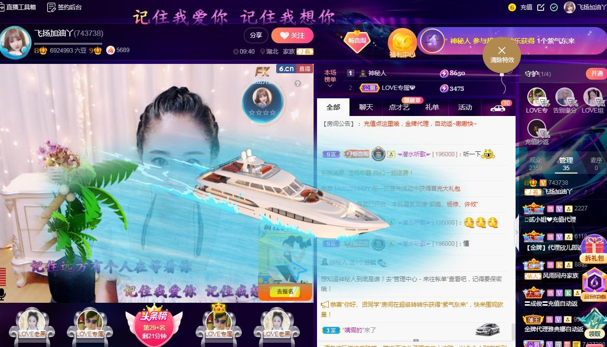 LOVE飞扬💝的图片